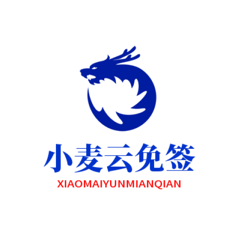 小麦云免签